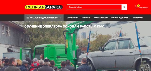 Перейти на основной сайт
